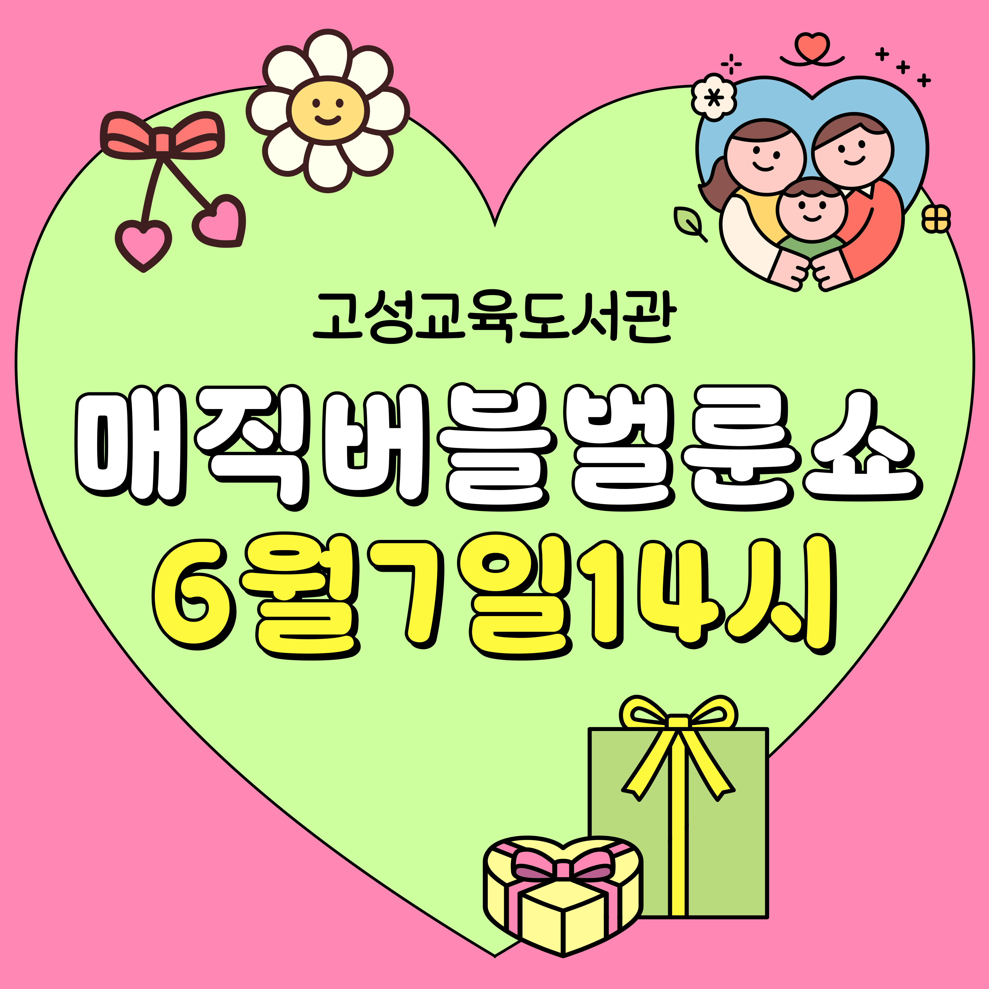문화공연 팝업이미지